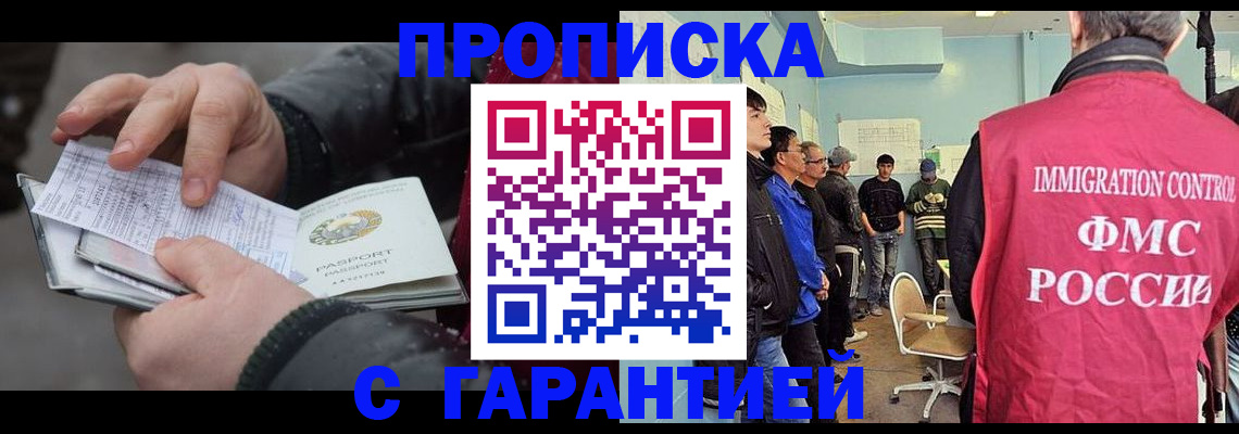 регистрация в Курске