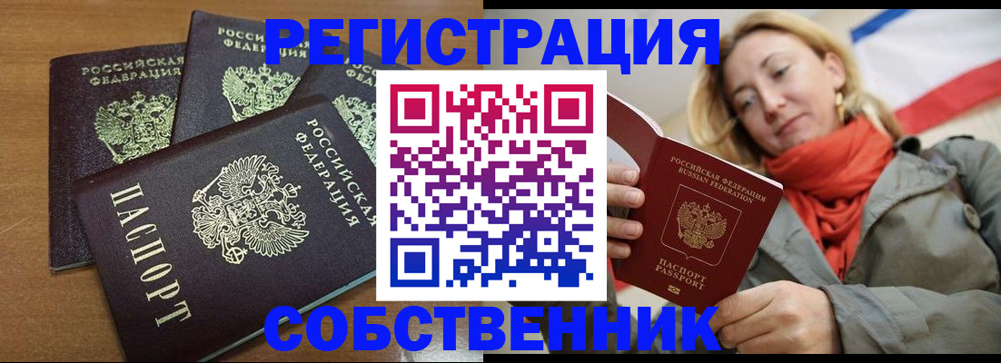 найти адрес прописки в Курске